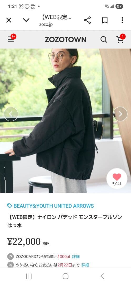 新品同様BEAUTY&YOUTH ブラックパファージャケット