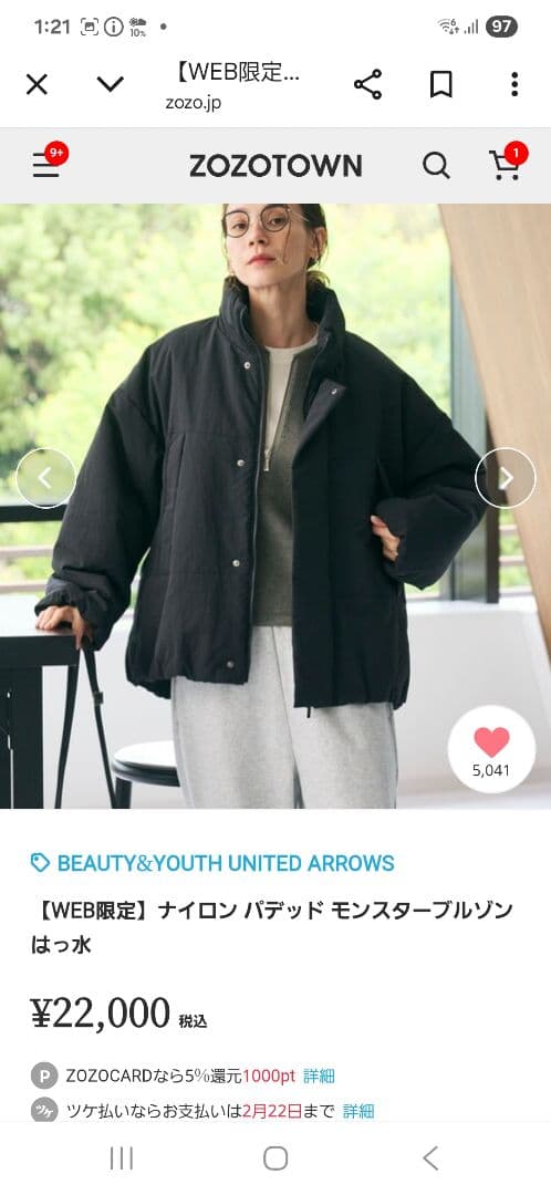 新品同様BEAUTY&YOUTH ブラックパファージャケット