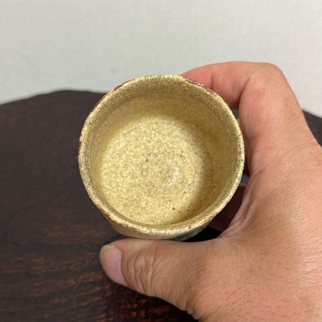 【きたろー】深見文紀 黄瀬戸ぐい呑 鈴木大弓 鼡志野ぐい呑