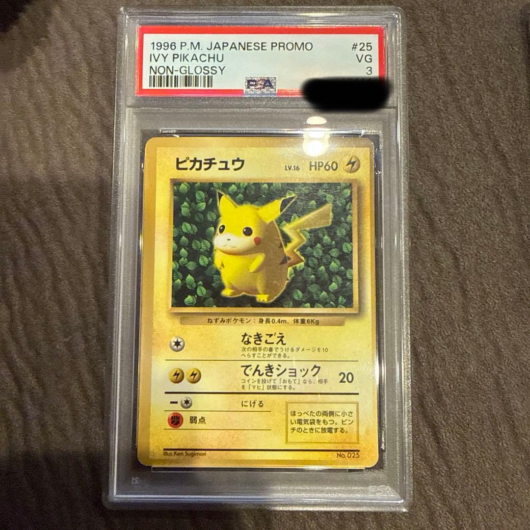 D*s様 世界に1枚！　ピカチュウ旧裏　ラベルエラー