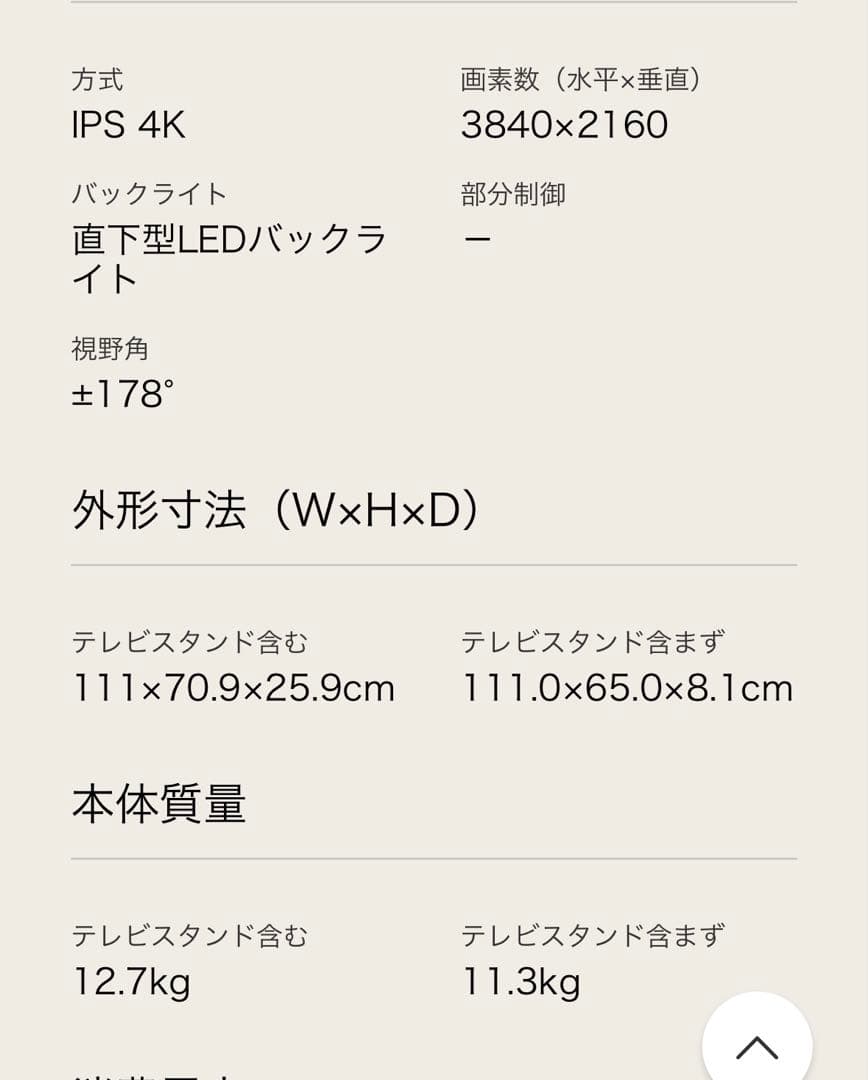 LG 49V型液晶テレビ 49UJ630A