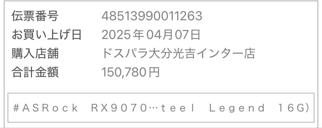 グラフィックボード・グラボ・ビデオカード Asrock Radeon RX9070XT SL 16GB