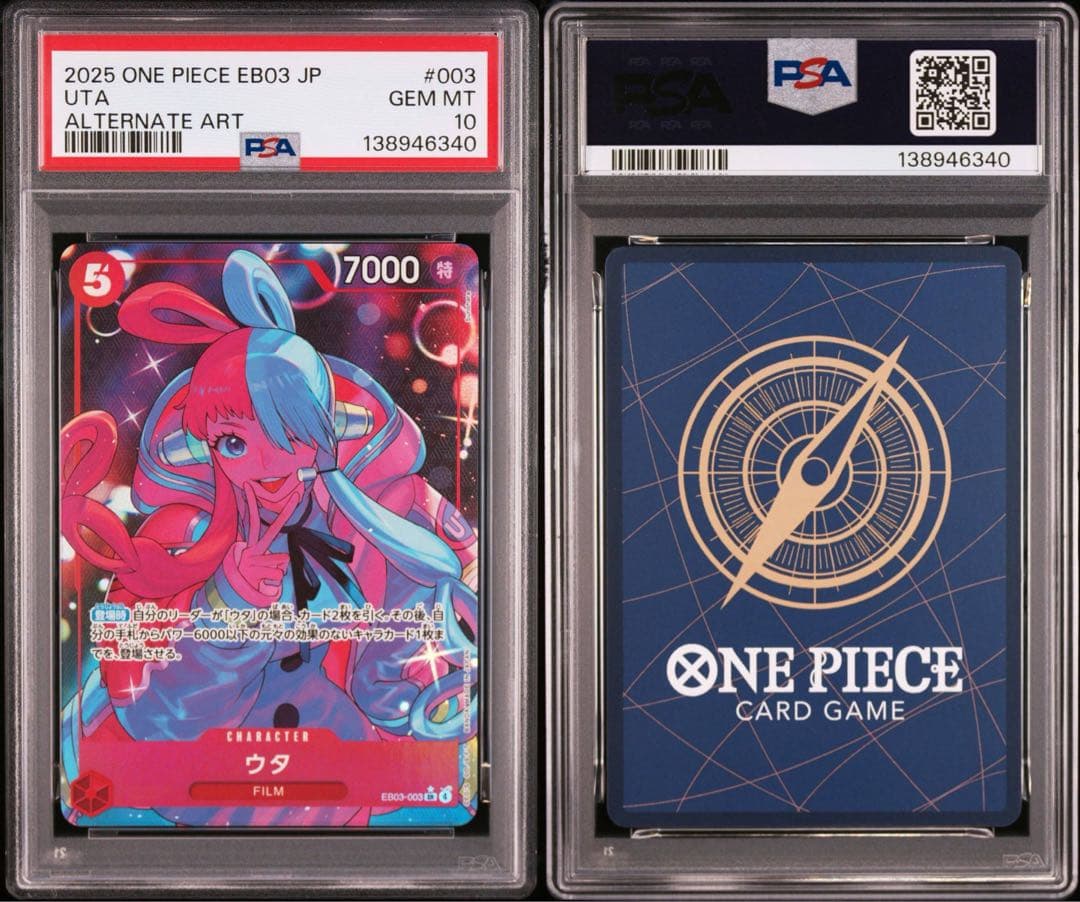 PSA10 #003 ウタ 6340