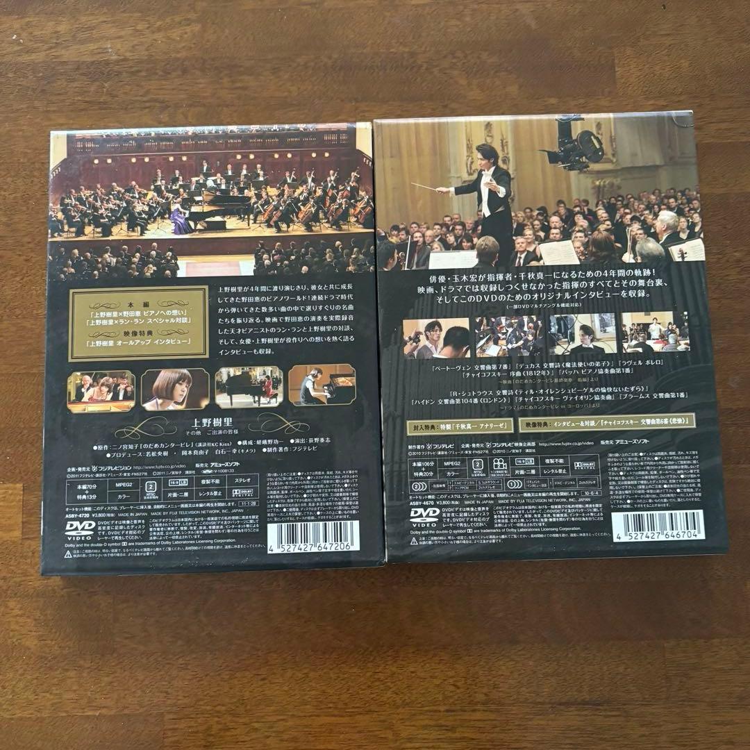 のだめカンタービレ 初回限定版DVD-BOX ほか まとめ売り