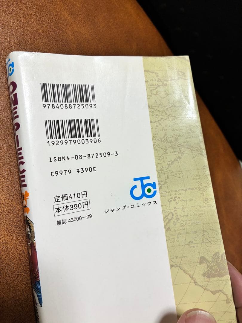 ワンピース初版1巻　ONE PIECE初版1巻　漫画　レア