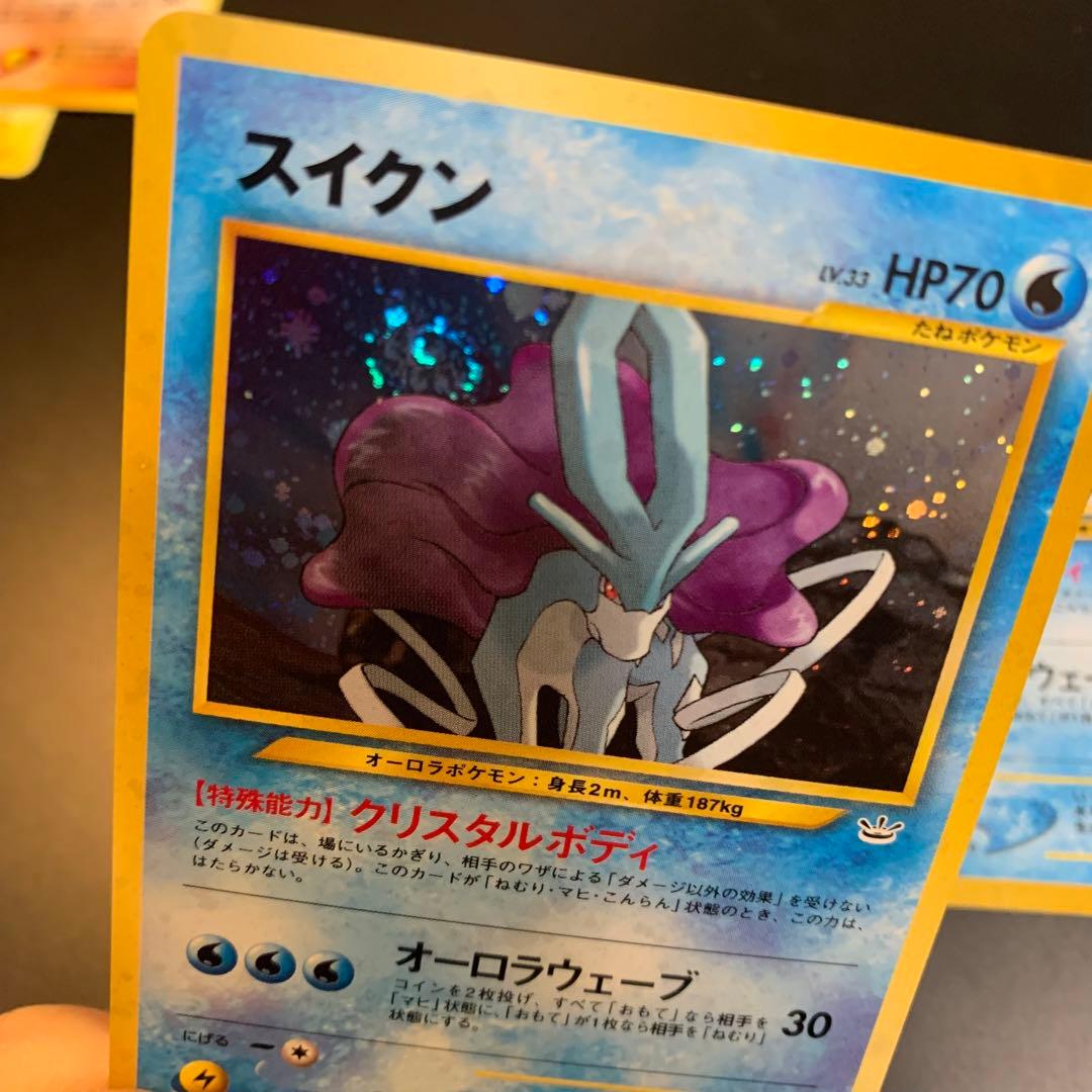 【旧裏】スイクン ★ 拡張パック第3弾 めざめる伝説