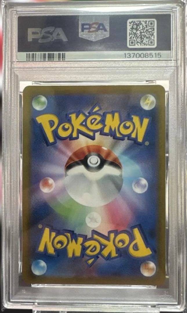 【PSA10】リザードン CHR VMAXクライマックス