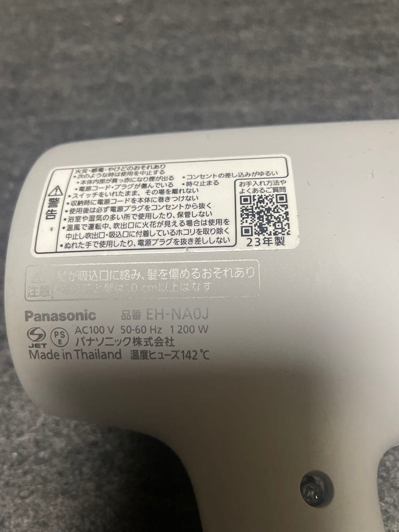パナソニック ヘアードライヤー ナノケア EH-NAOJ 2023年製