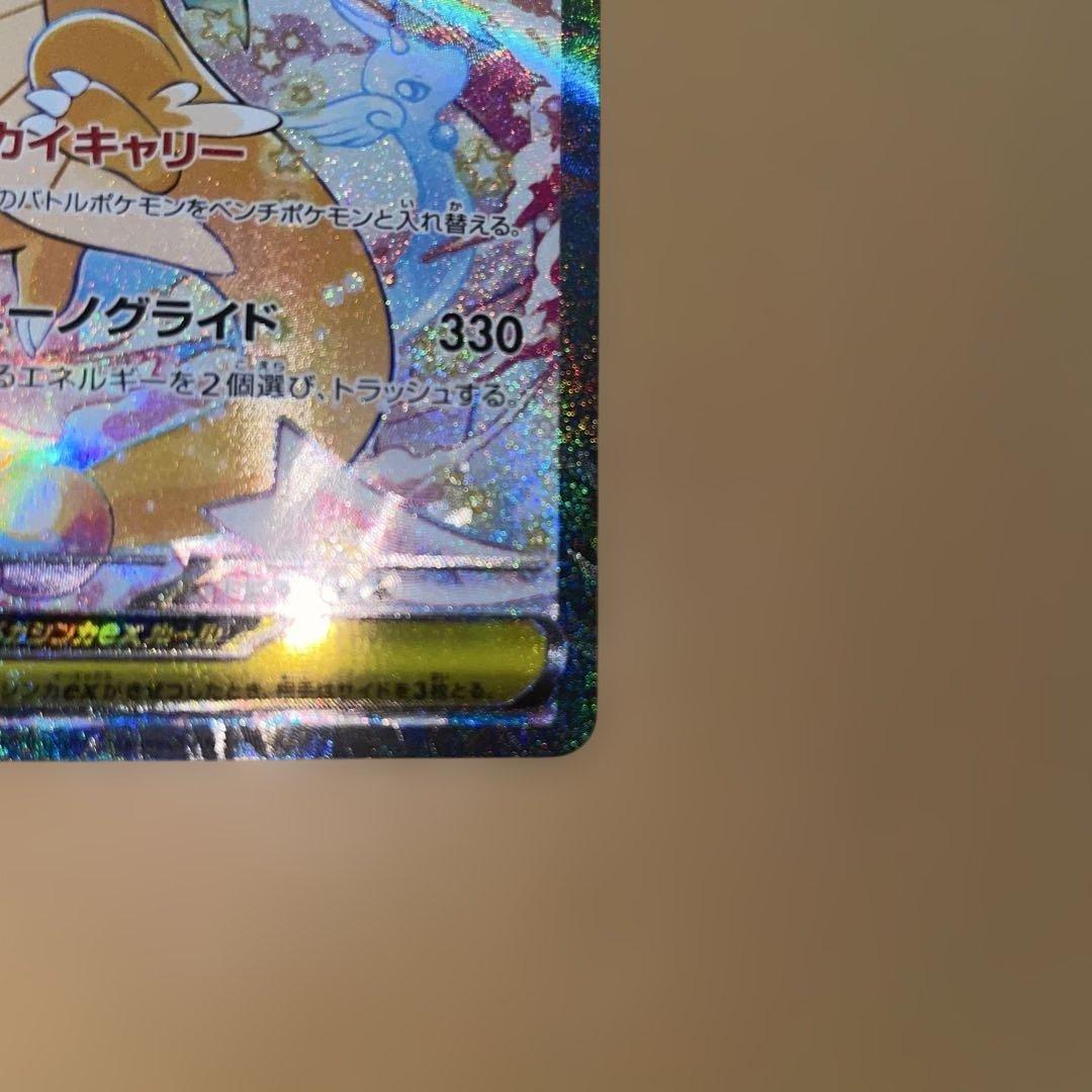 b*e様 ポケモンカード メガカイリューex SAR