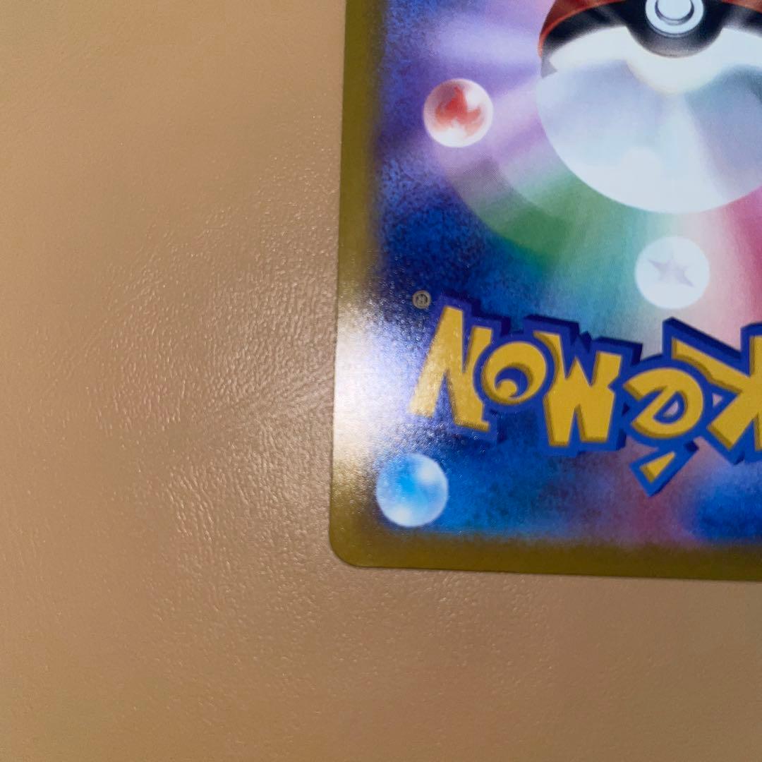 b*e様 ポケモンカード メガカイリューex SAR