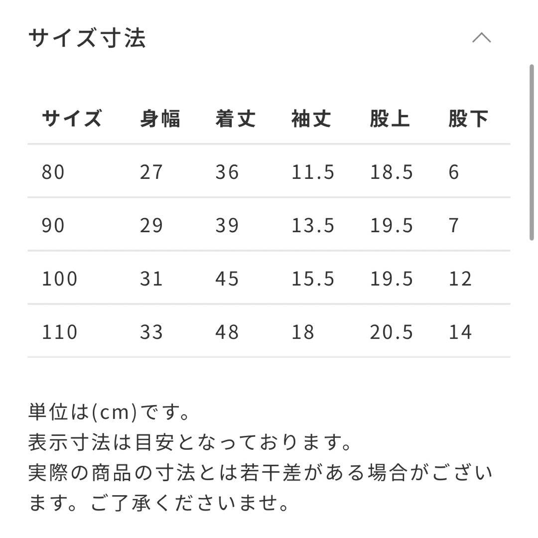 【新品・未使用】miki HOUSE 甚平（パッチワーク柄）
