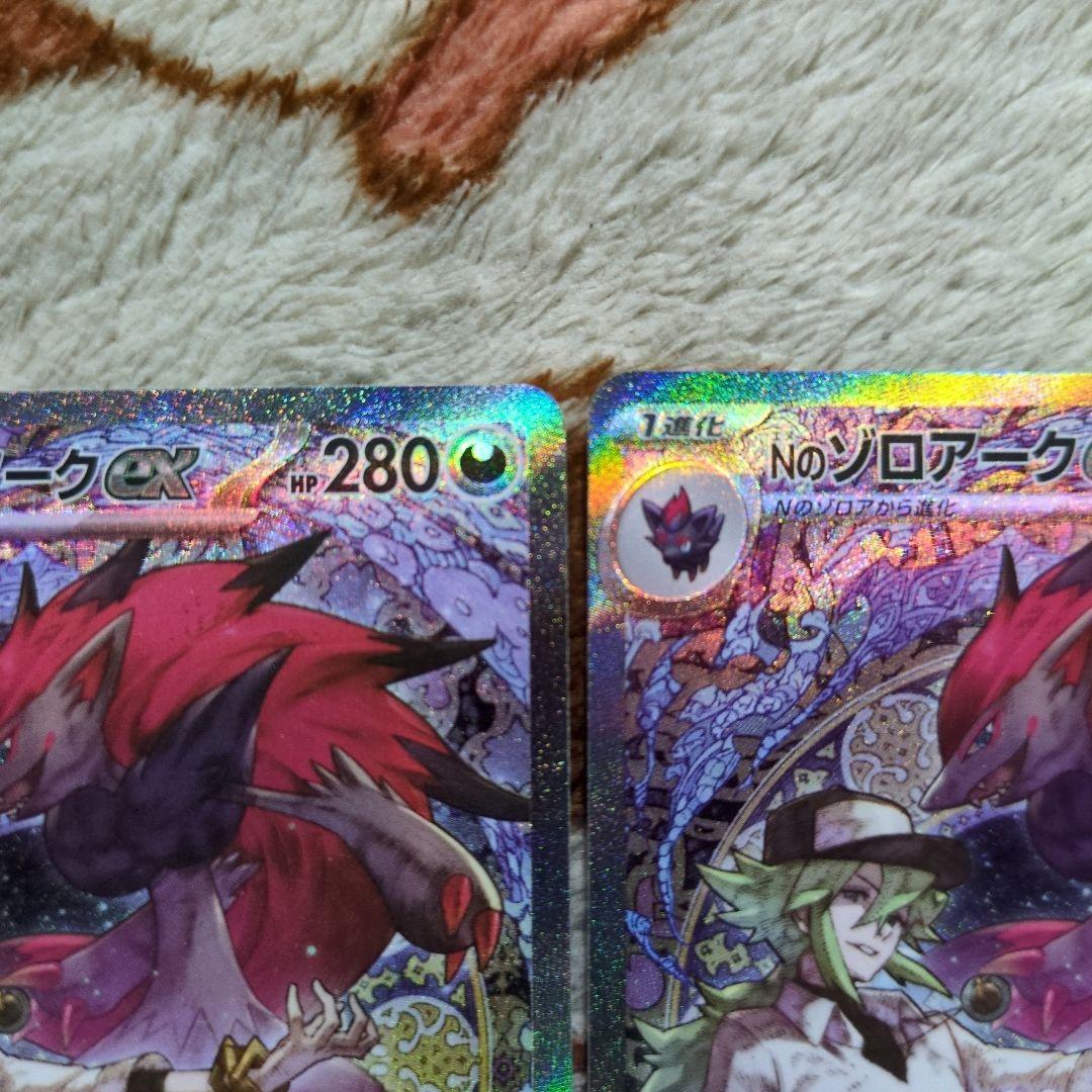 ポケモンカード　Nのゾロアークex SAR 2枚