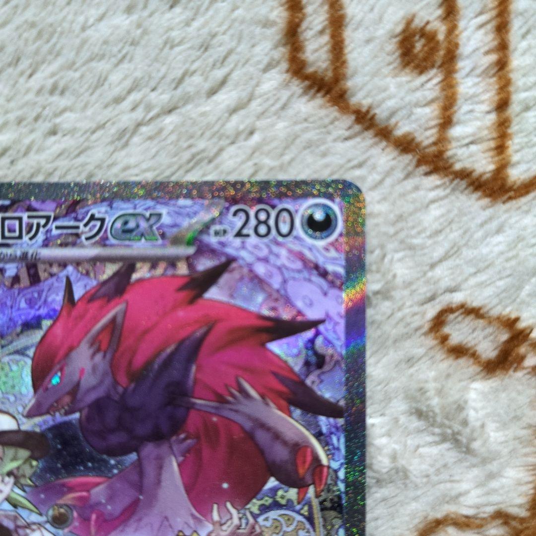 ポケモンカード　Nのゾロアークex SAR 2枚