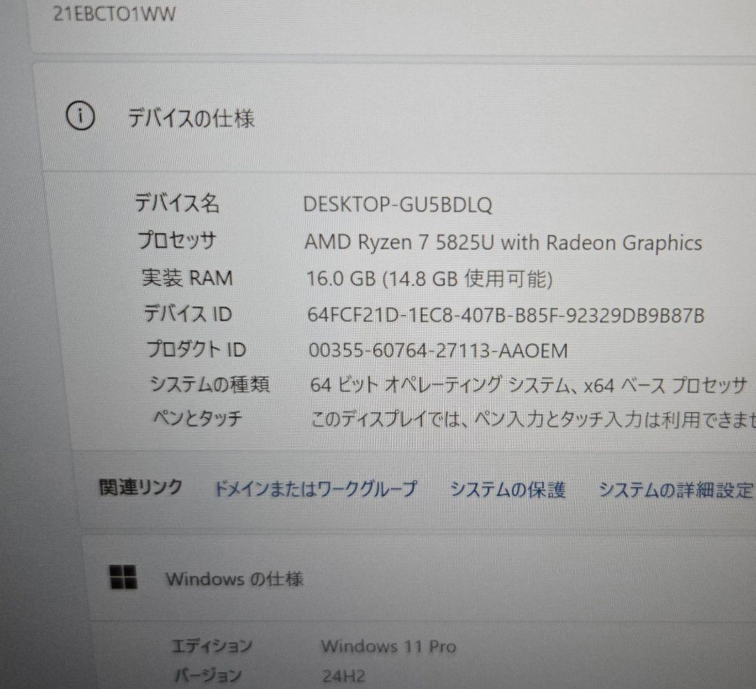 【23年購入・極美品】ThinkPad E14 Gen4 Ryzen7/16GB