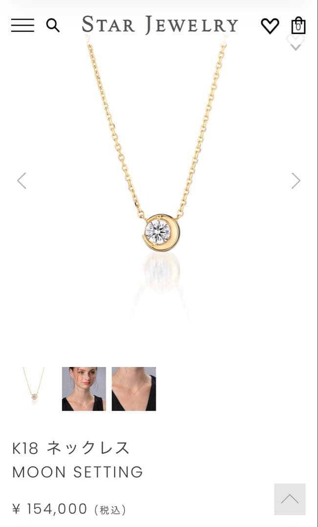 STARJEWELRYスタージュエリーK18ネックレス MOON SETTING