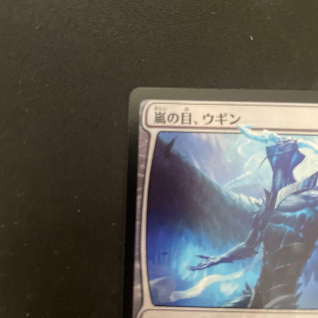 MTG　嵐の目、ウギン　日本語　Ugin, Eye of the Storms
