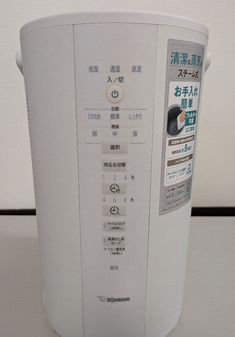 象印 加湿器 2023年製 EE-DD50-WA 4.0L