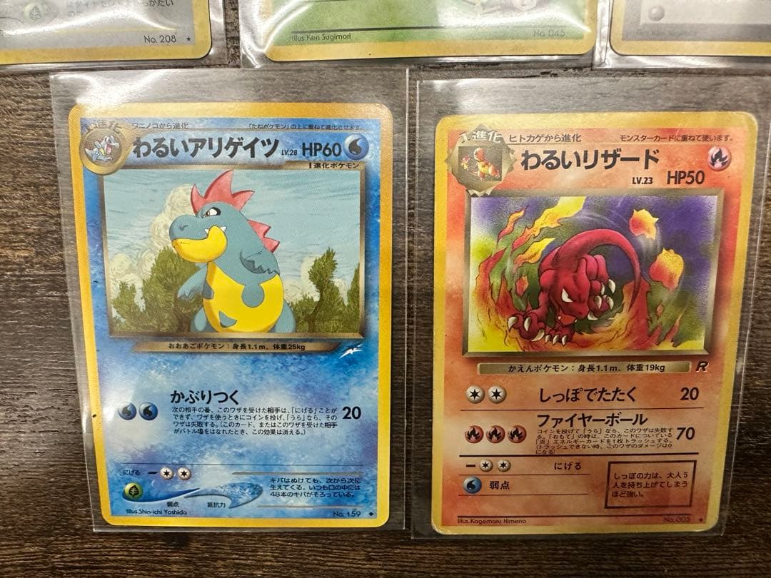 【旧裏5枚】ハガネール エリカのラフレシア エリカ わるいリザード アリゲイツ