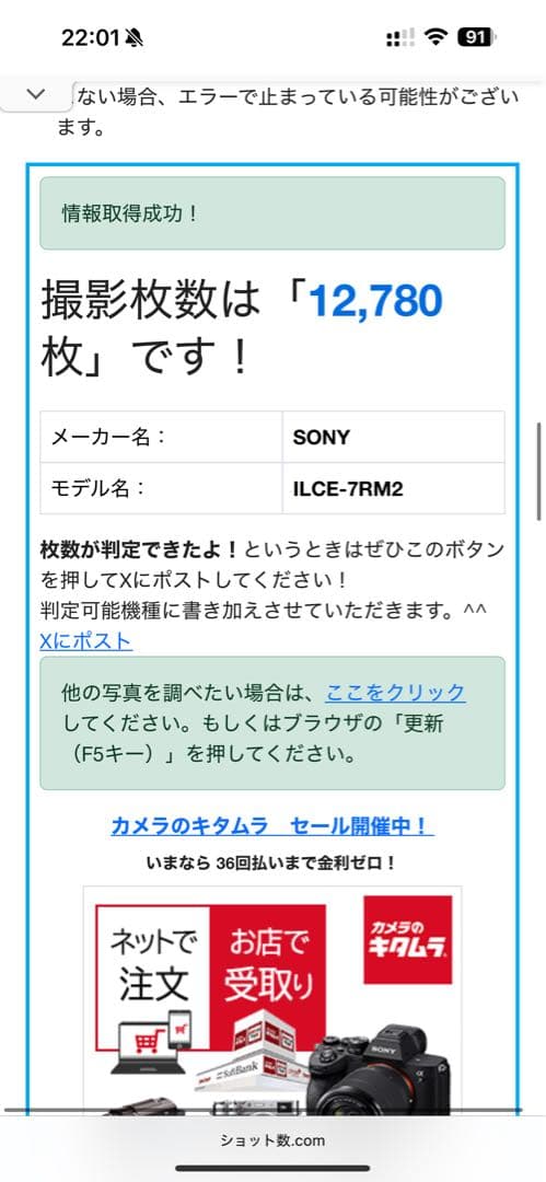 SONY α7R II (ILCE-7RM2)