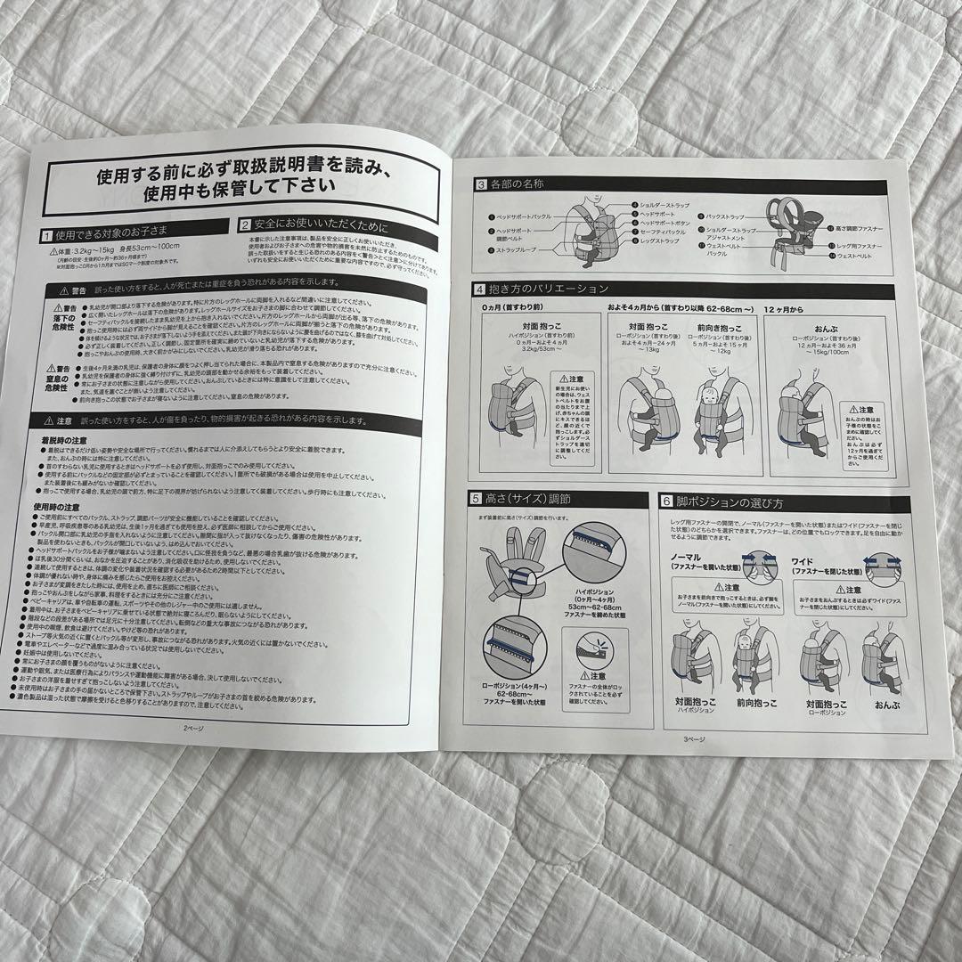 ベビービョルン ハーモニー 抱っこ紐 メッシュ アンスラサイト