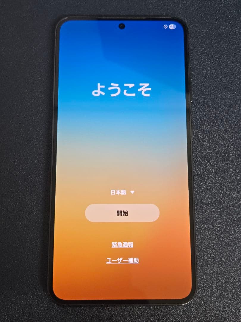 Galaxy S23 256GB ファントムブラック au版simフリー