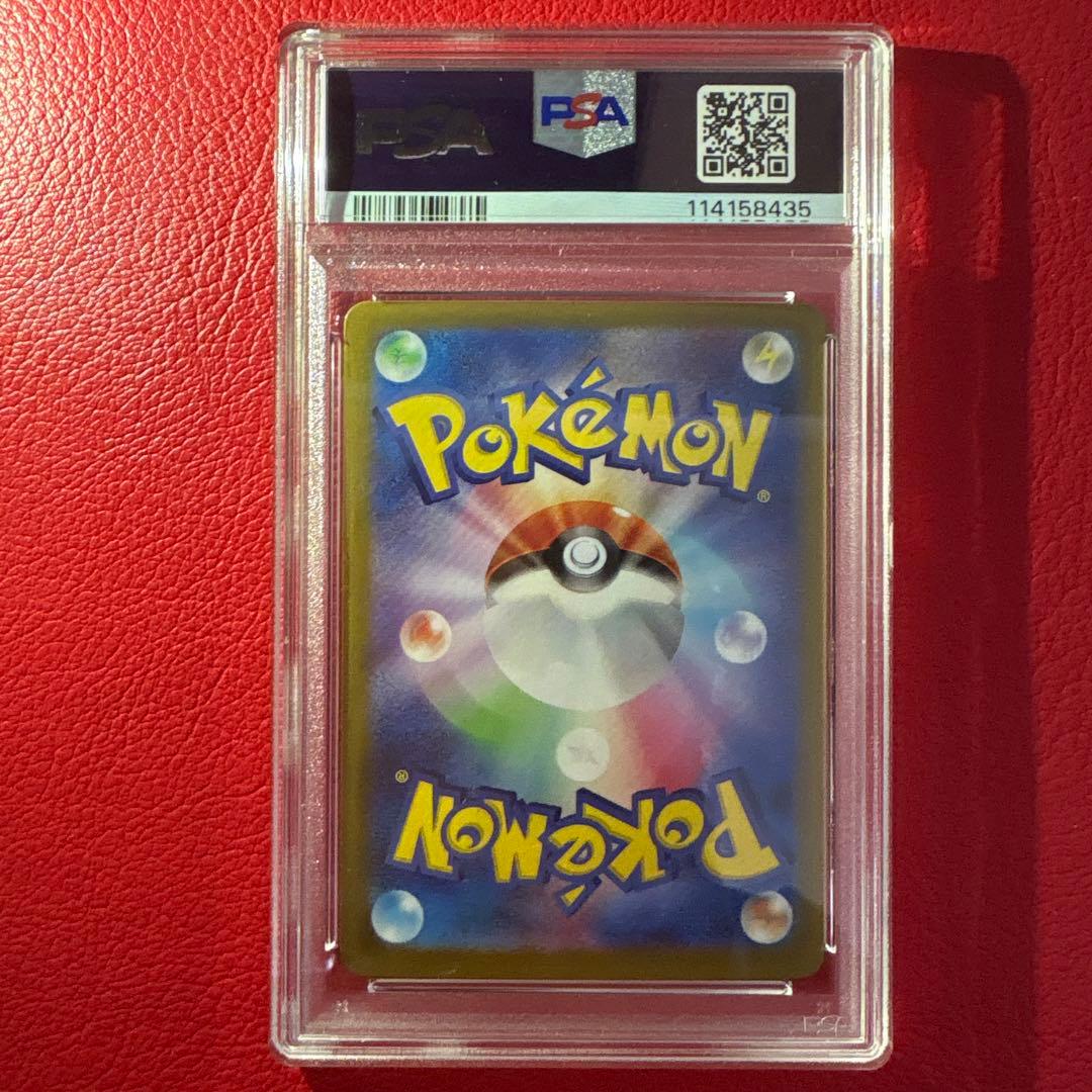 グレイシアex PSA10 SAR テラスタルフェスex収録カード