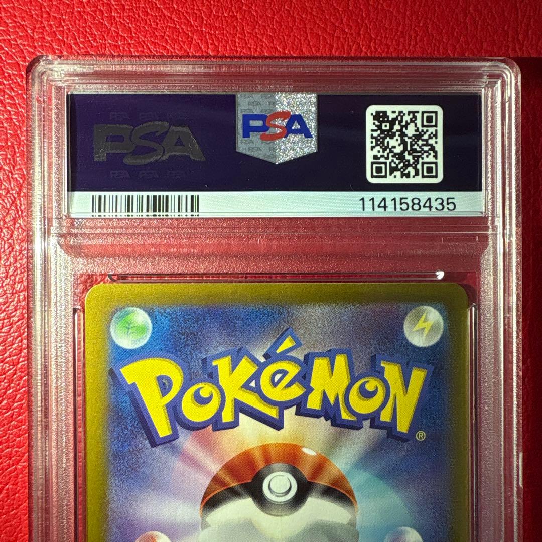 グレイシアex PSA10 SAR テラスタルフェスex収録カード