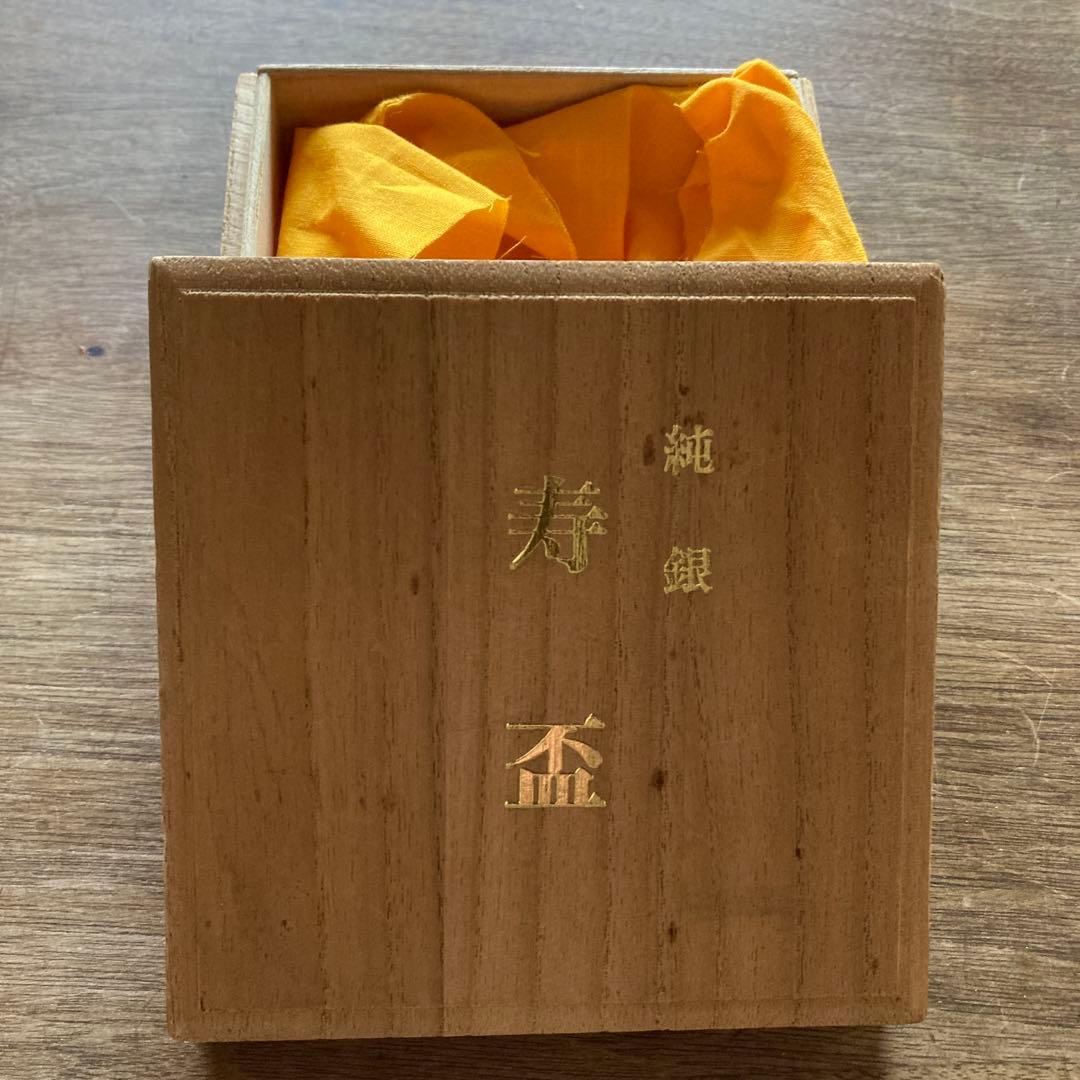 銀杯　銀盃　純銀