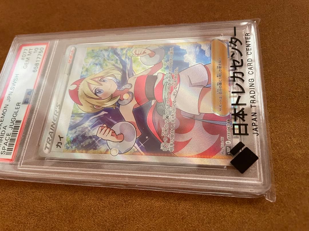 銀*様 ポケモンカード カイ SR PSA 10