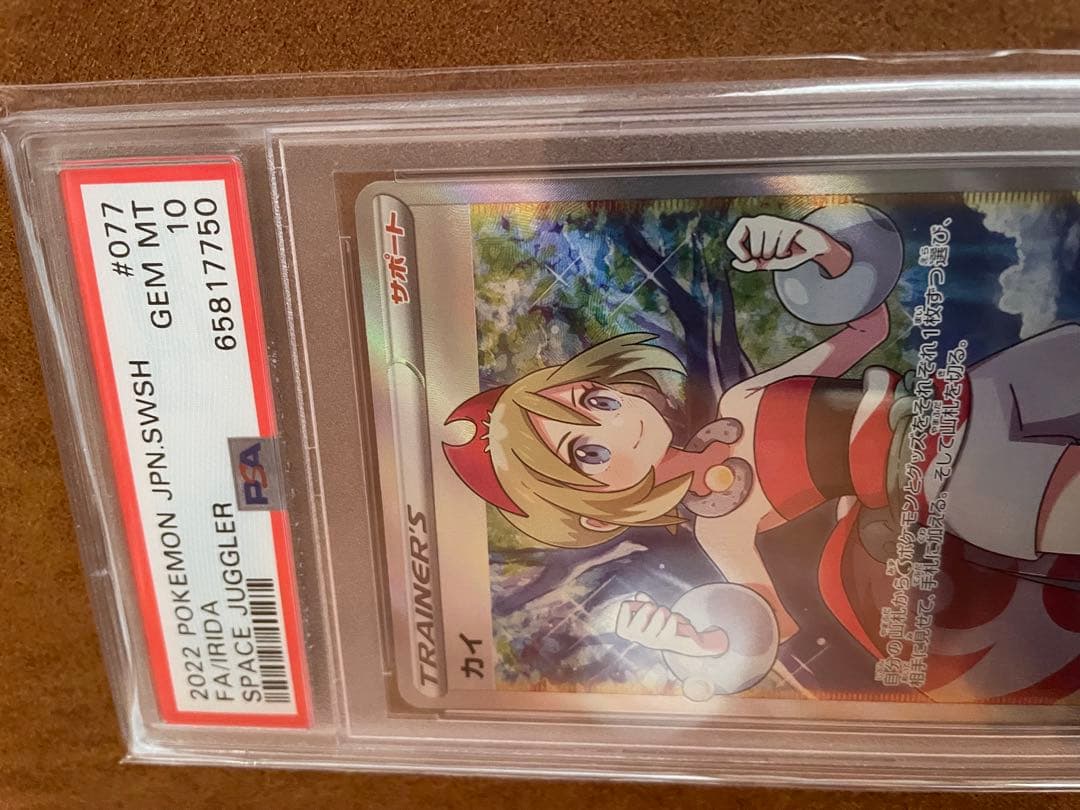 銀*様 ポケモンカード カイ SR PSA 10