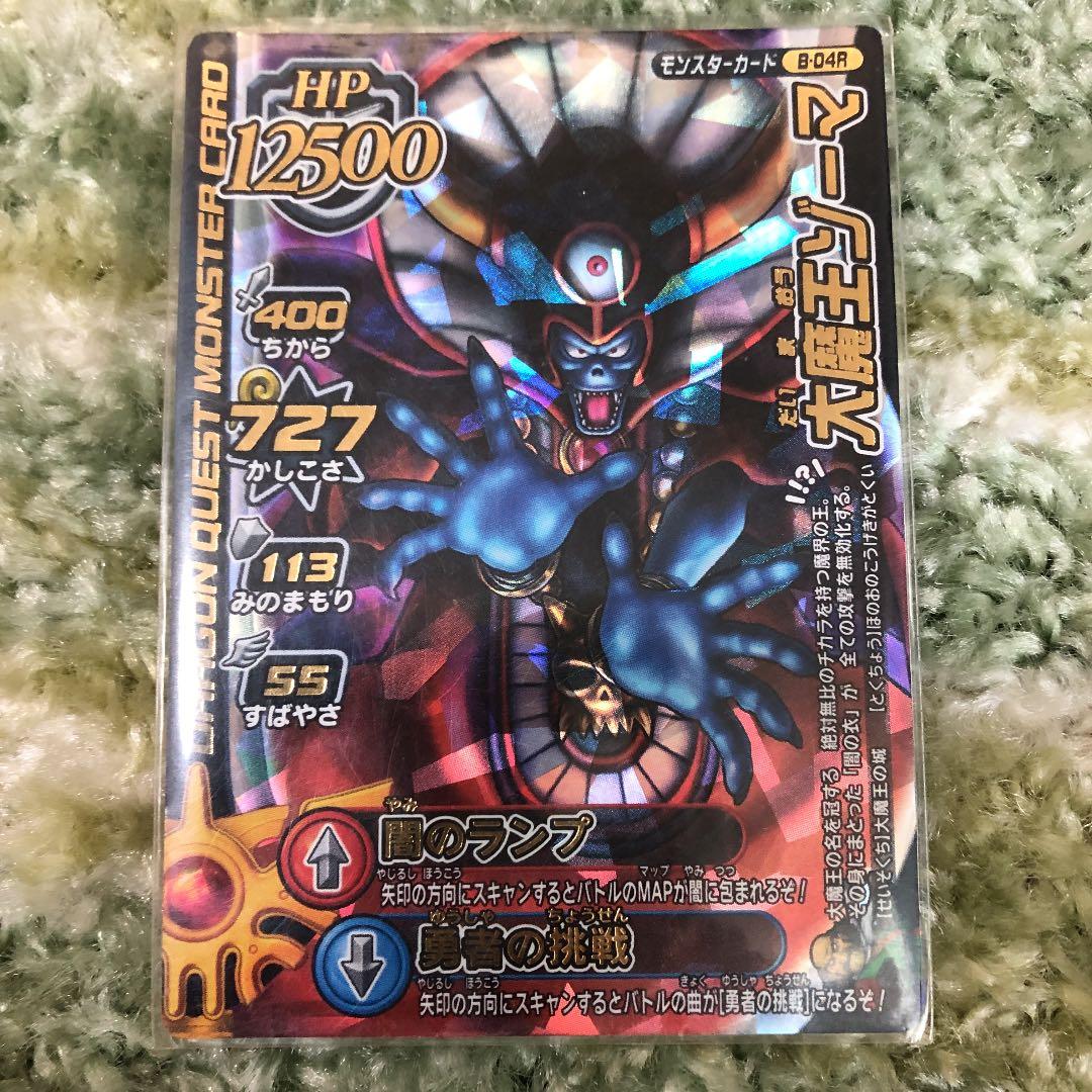 ドラゴンクエスト バトルロード 限定カードなど34枚セット