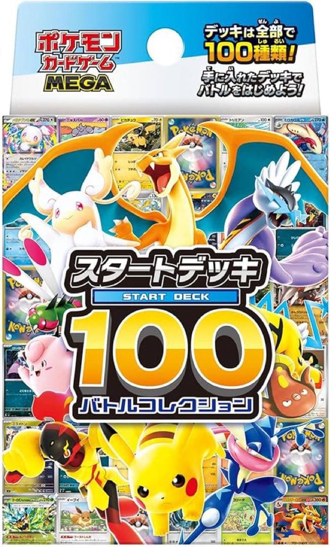 新品 ポケモンカードゲーム MEGA スタートデッキ100 3個セット