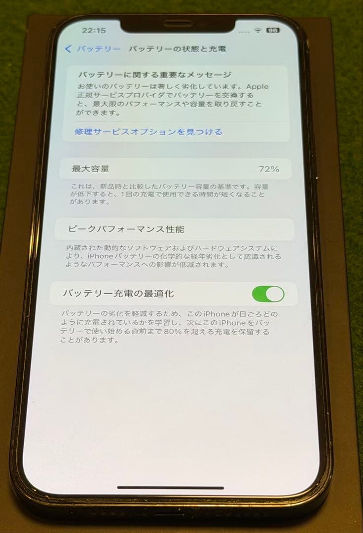 Apple iPhone 12 Pro Max 512G SIMフリー