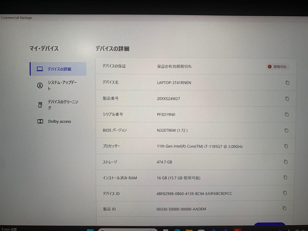 お得ThinkPad X1 Carbon Gen9 i7/16G/タッチ/LTE