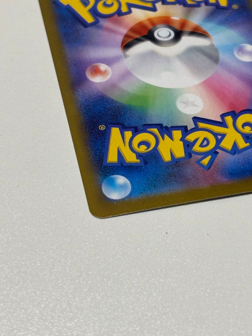 メガピクシーEX rr エラーカード　ポケモンカード ムニキスゼロ