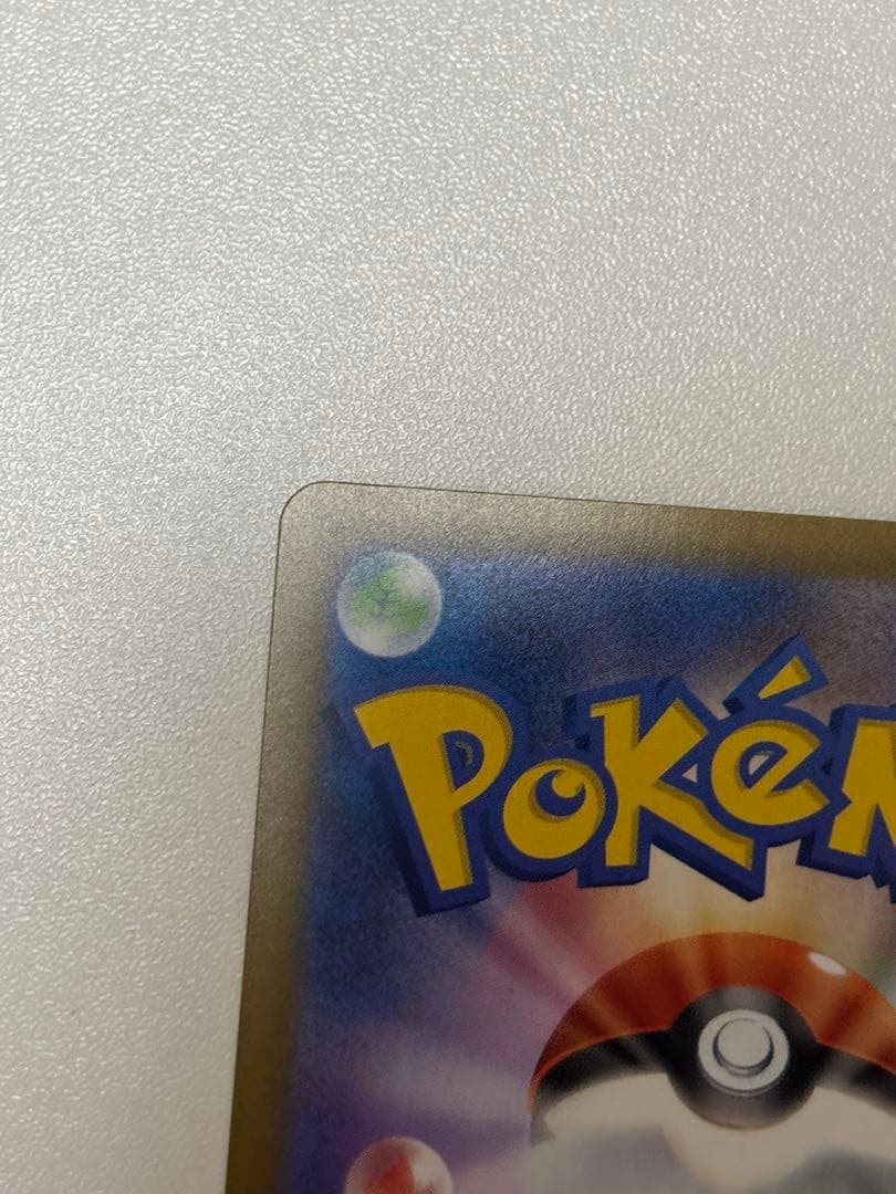 メガピクシーEX rr エラーカード　ポケモンカード ムニキスゼロ