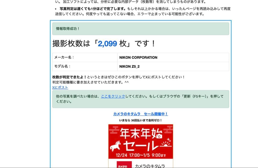 NIKON z5ii 美品 ボディーおまけ付き シャッター回数2099回