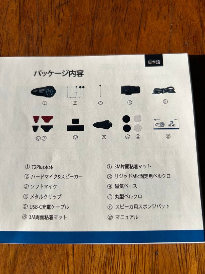 TNICER T2PLUS バイク用インカム　中古品