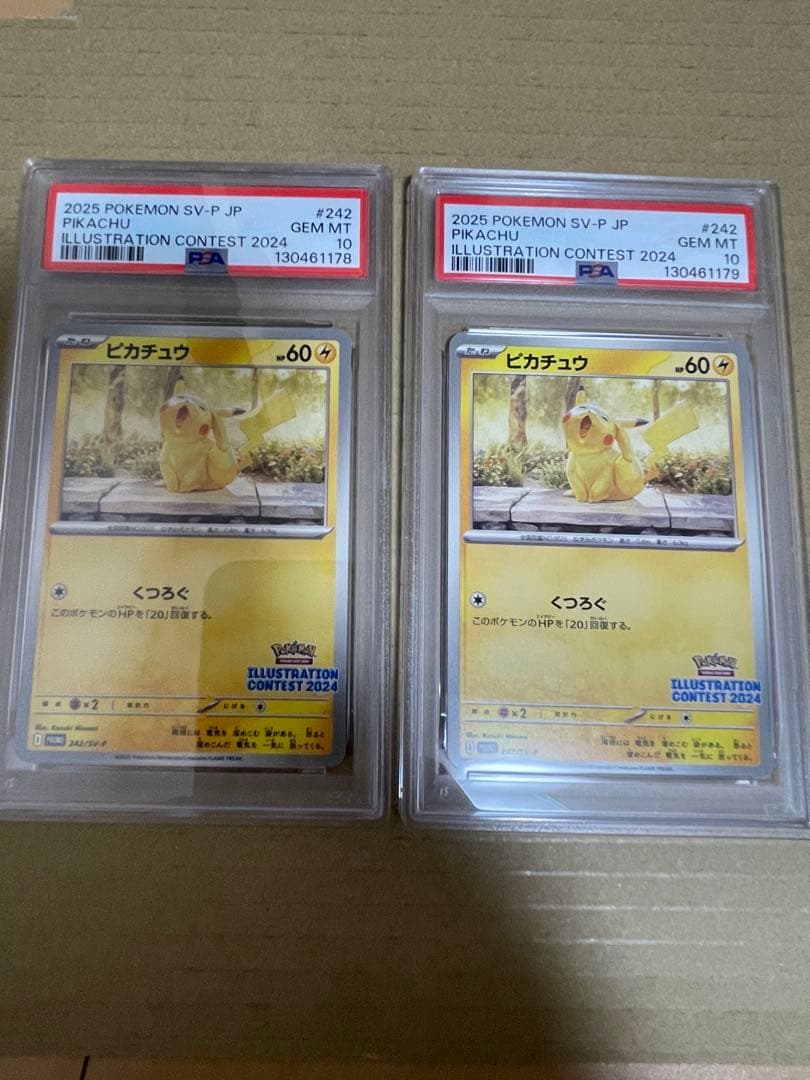 ピカチュウ　イラストコンテスト　プロモ　psa10 連番 ポケモンカード