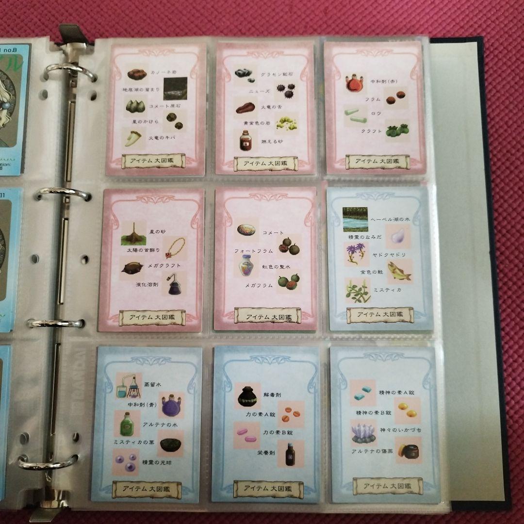 1997年　マリーのアトリエ　トレーディングカード　フルコンプセット+1枚