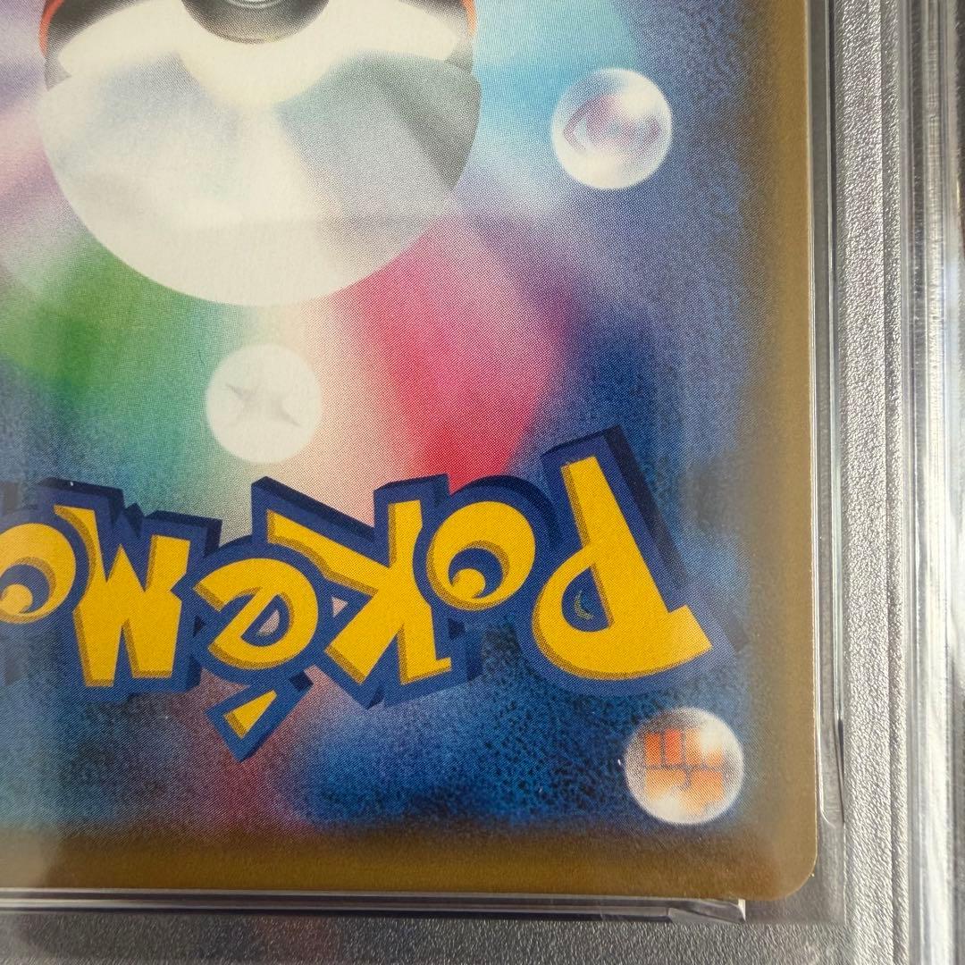 【PSA10】レシラム&ゼクロムGX RR 036/049 ドリームリーグ