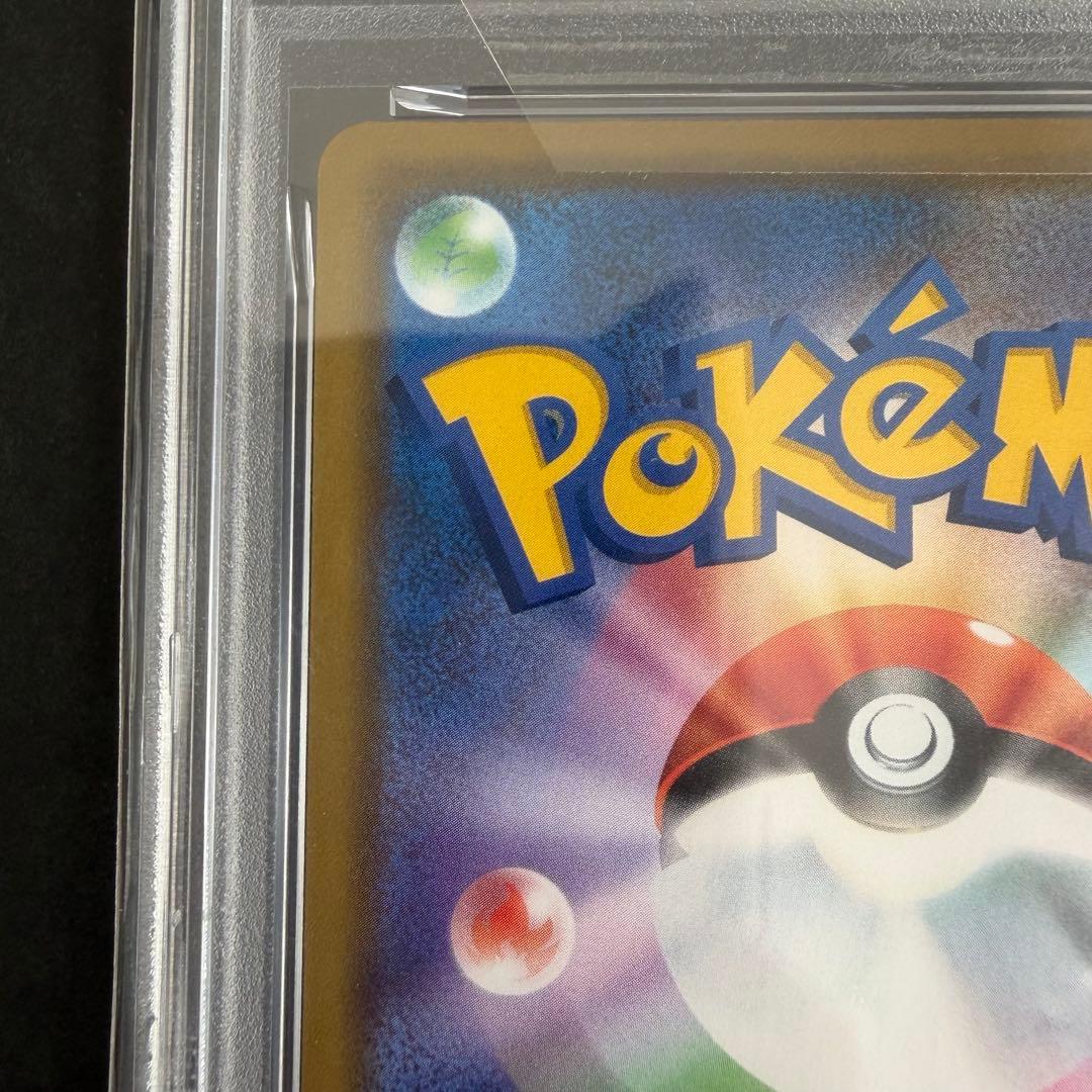 【PSA10】レシラム&ゼクロムGX RR 036/049 ドリームリーグ