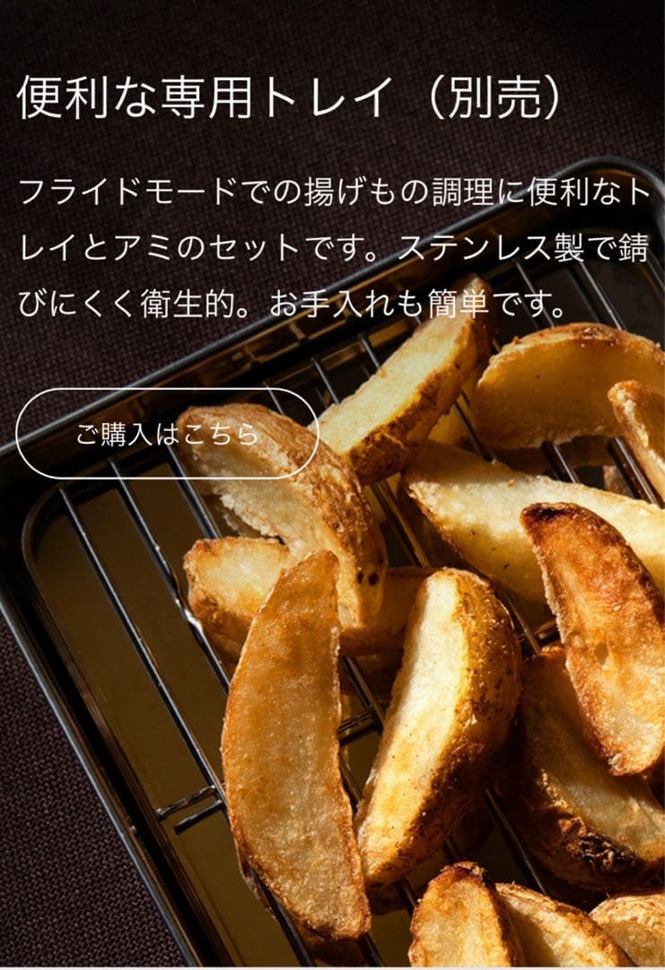 BALMUDA ReBaker 【ブラック 新品・未使用・未開封】別売トレイ&網