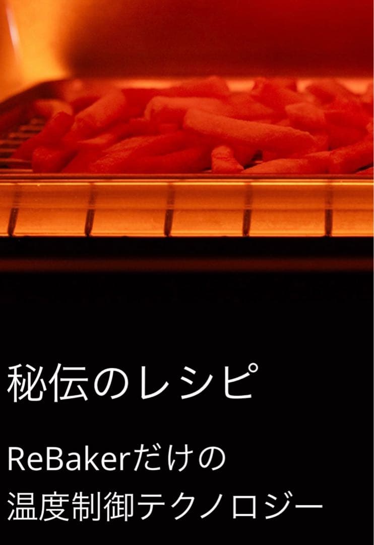 BALMUDA ReBaker 【ブラック 新品・未使用・未開封】別売トレイ&網