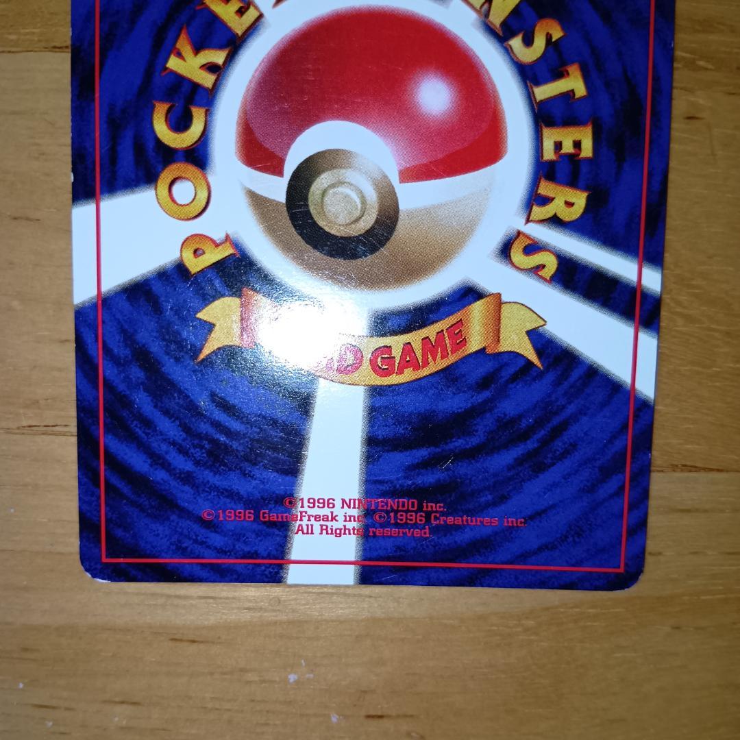 ミュウ ★ 第3弾拡張パック 化石の秘密　旧裏