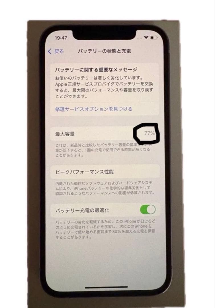 iPhone12/64GBパープル本体以外 新品フルセット＋保護フィルムセット