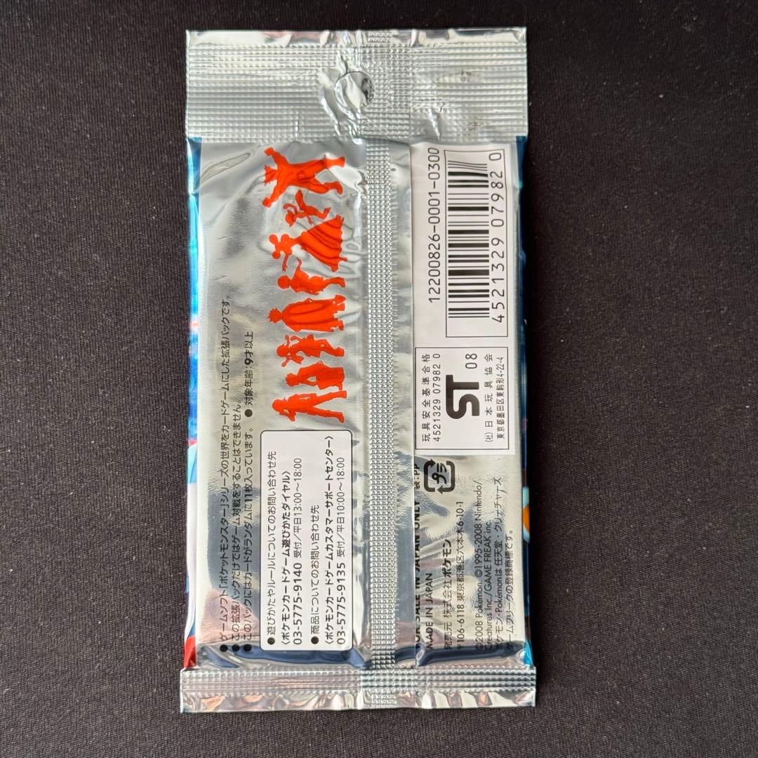 ●pizza 新品未開封 ポケモンカード 時の果ての絆 1パック