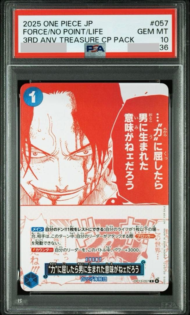【PSA10 3連番】サボ・ルフィ・エース 3周年トレジャーキャンペーン プロモ