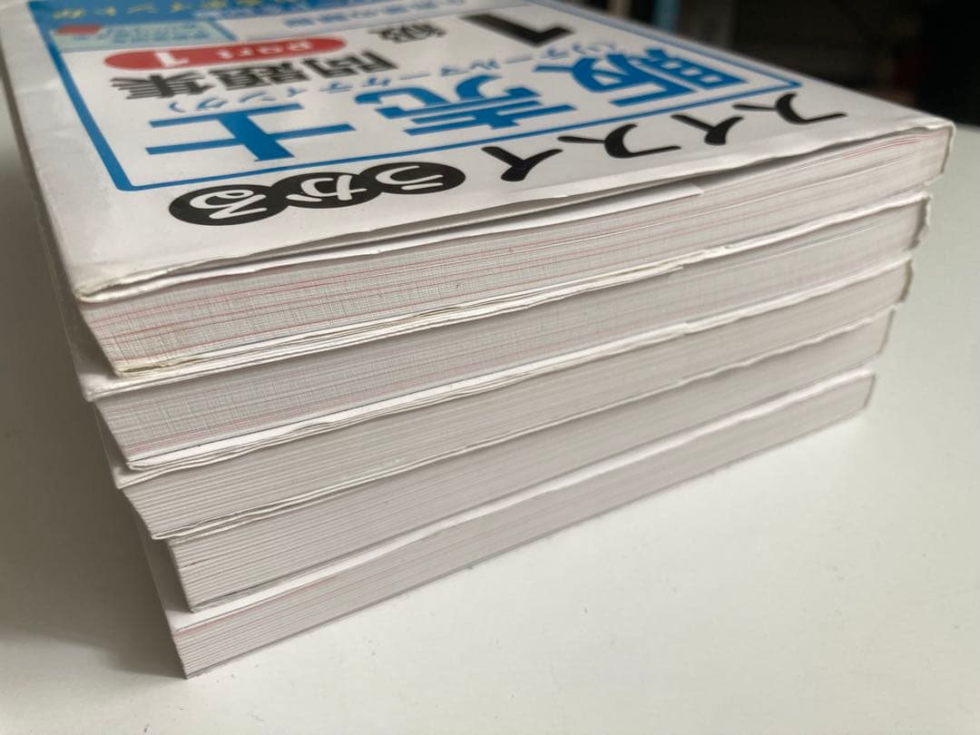 スイスイうかる販売士(リテールマーケティング)1級問題集　Part1〜5