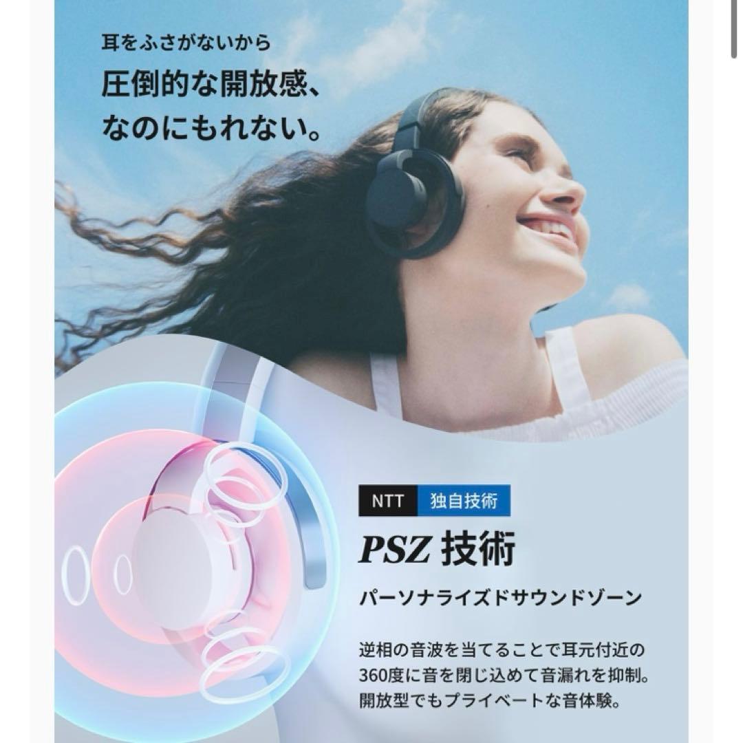 【新品未開封】オープンイヤー型オーバーヘッド 耳スピーカー　nwm ONE